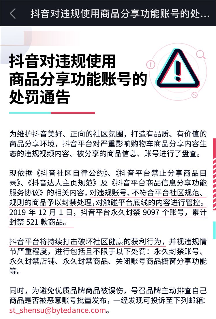 200万粉丝带货主播一年挣多少,1-8月抖音电商达人带货榜