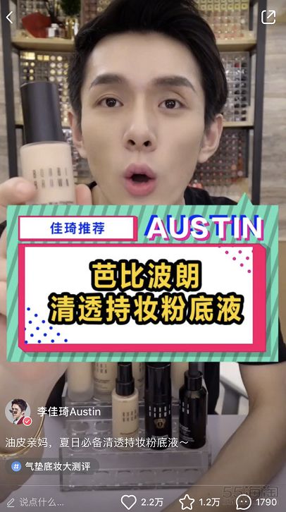 菱歌趋势深度解读|顶流网红的创意联手和盛行的男色经济