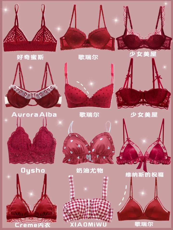 女生必入，私藏高颜值平价女生内衣，谁还不是个小仙女呢