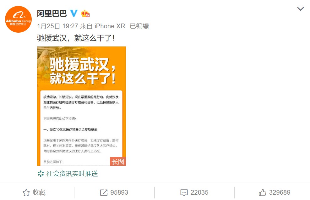 免半年服务费+200亿扶助*款贷**，扶持商家，阿里就这么干了