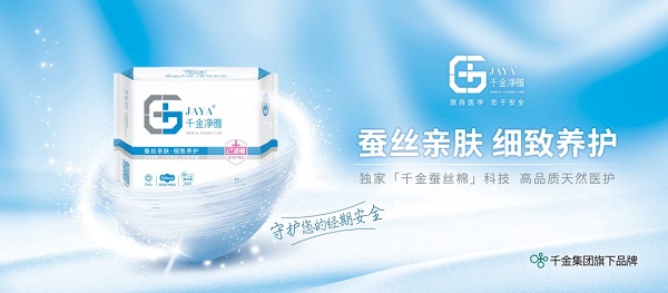 千金净雅经期裤,千金净雅卫生巾旗舰正品