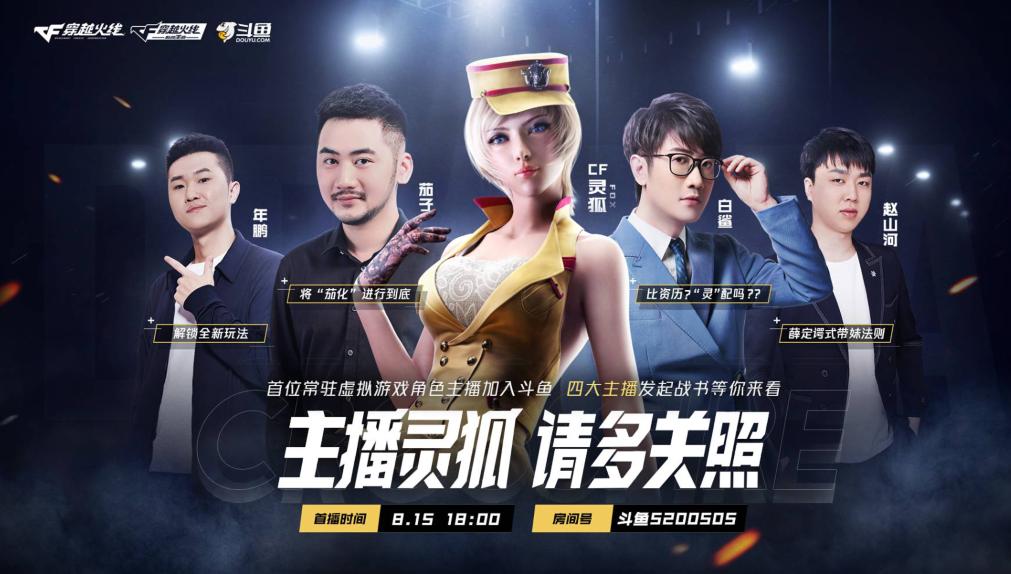 cf涓绘挱鐏电嫄,铏氭嫙娓告垙涓绘挱鐏电嫄