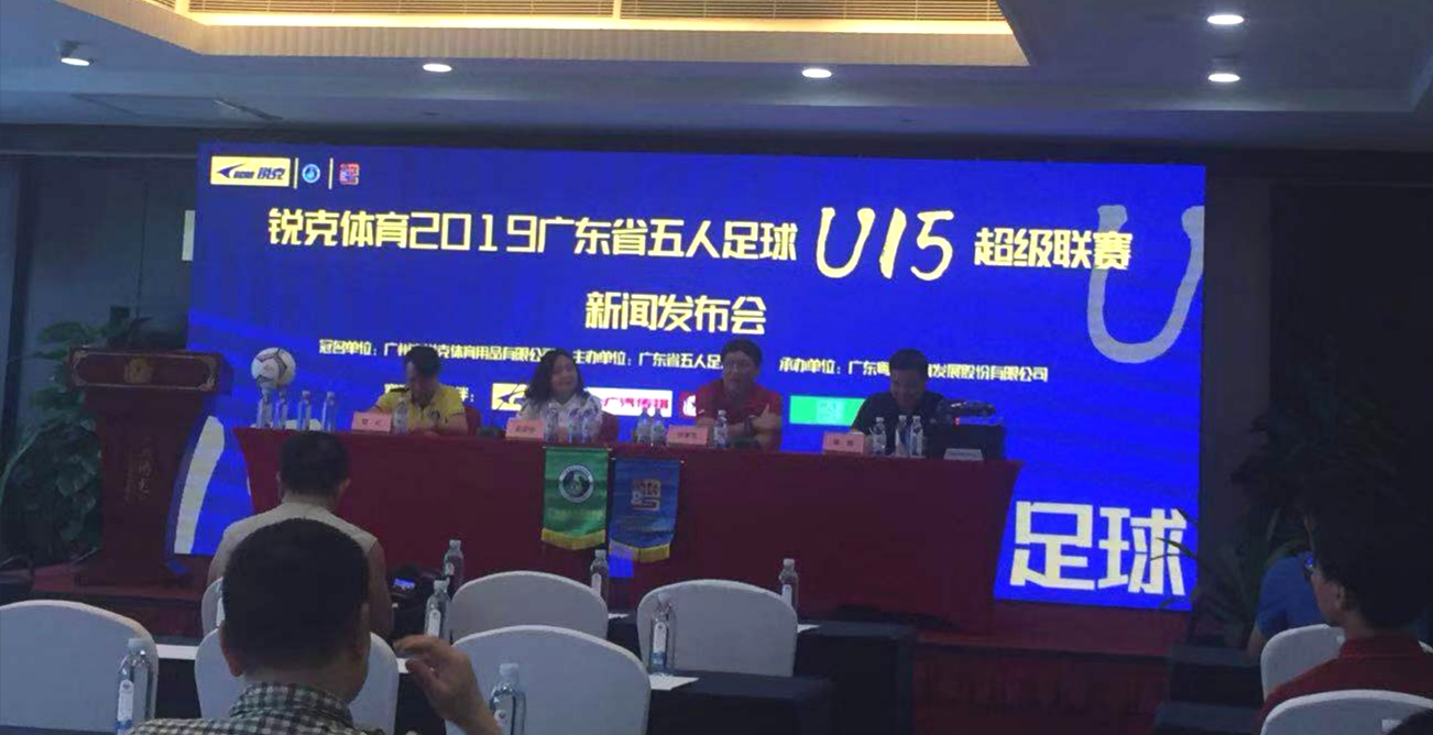 锐克体育直播,青少年足球比赛u15