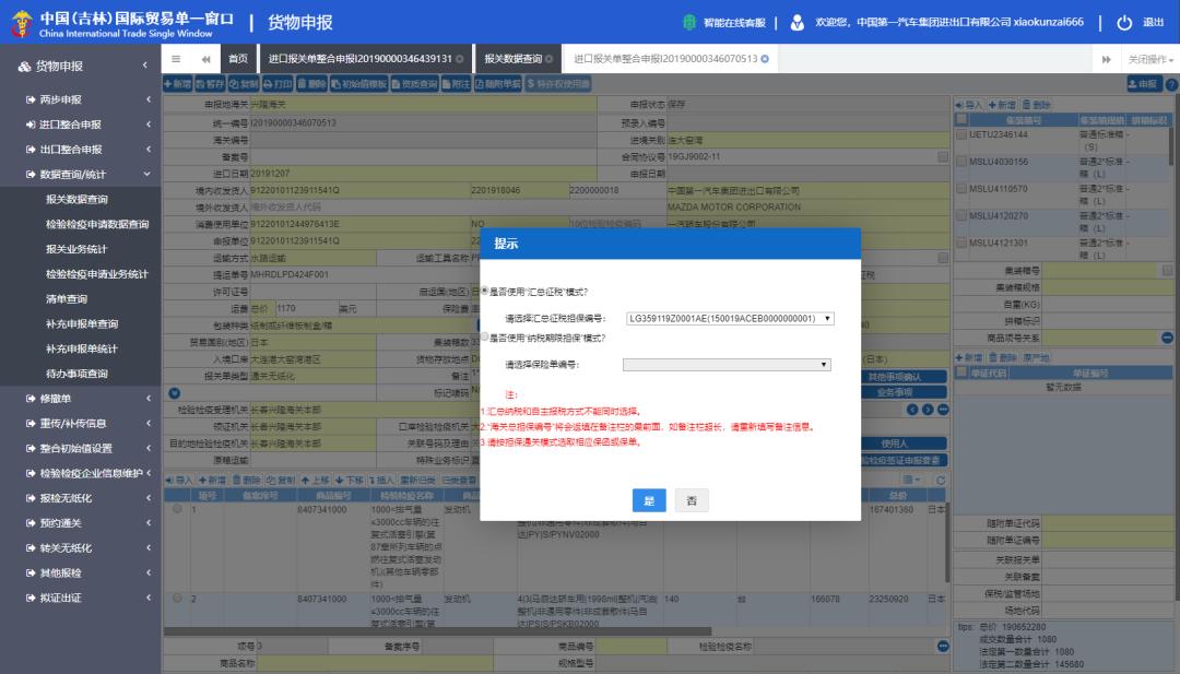 一般进出口货物报关的基本流程,一般进出口货物报关需要哪些流程
