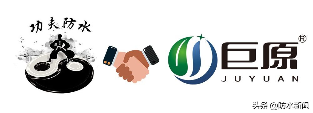 飞机模型理论助推企业高速增长—访谈巨原防水