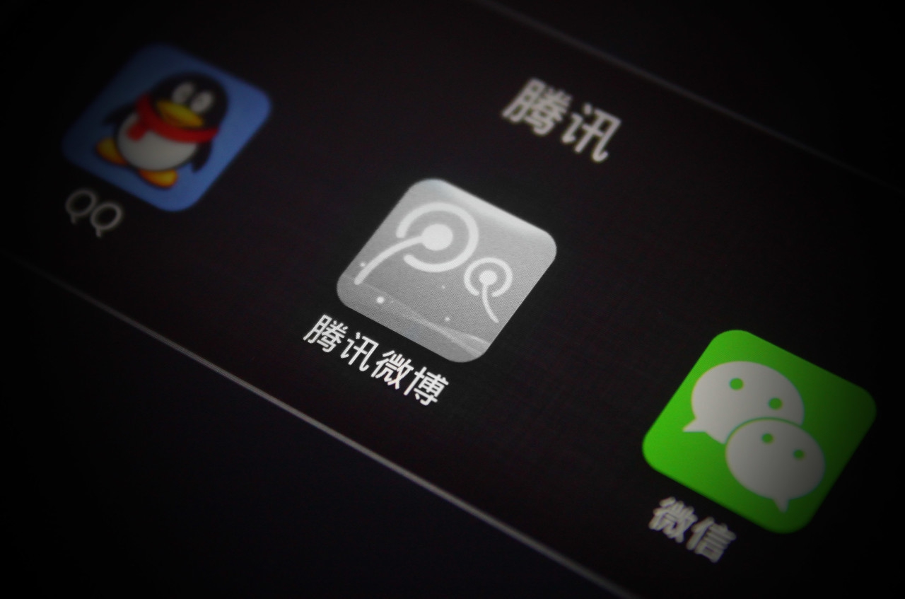 腾讯微博关闭的主要原因,腾讯微博停了吗