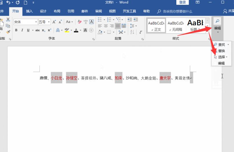 新手必学的word排版小技巧,word100个常用技巧文字排版