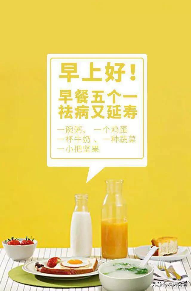 正月励志正能量的句子简短,正月十八早晨好问候图片