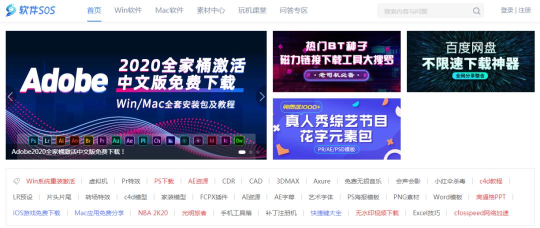 想好好*载下**个软件，用这些网站就够了