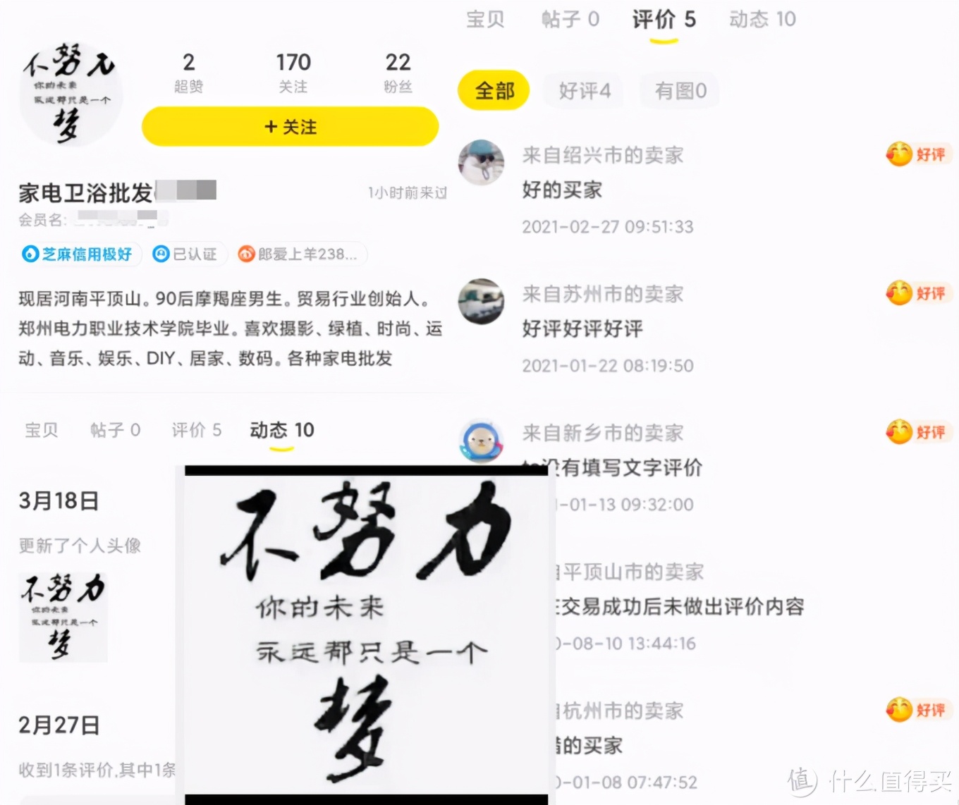 闲鱼掉包被骗,闲鱼掉包退货算诈骗吗