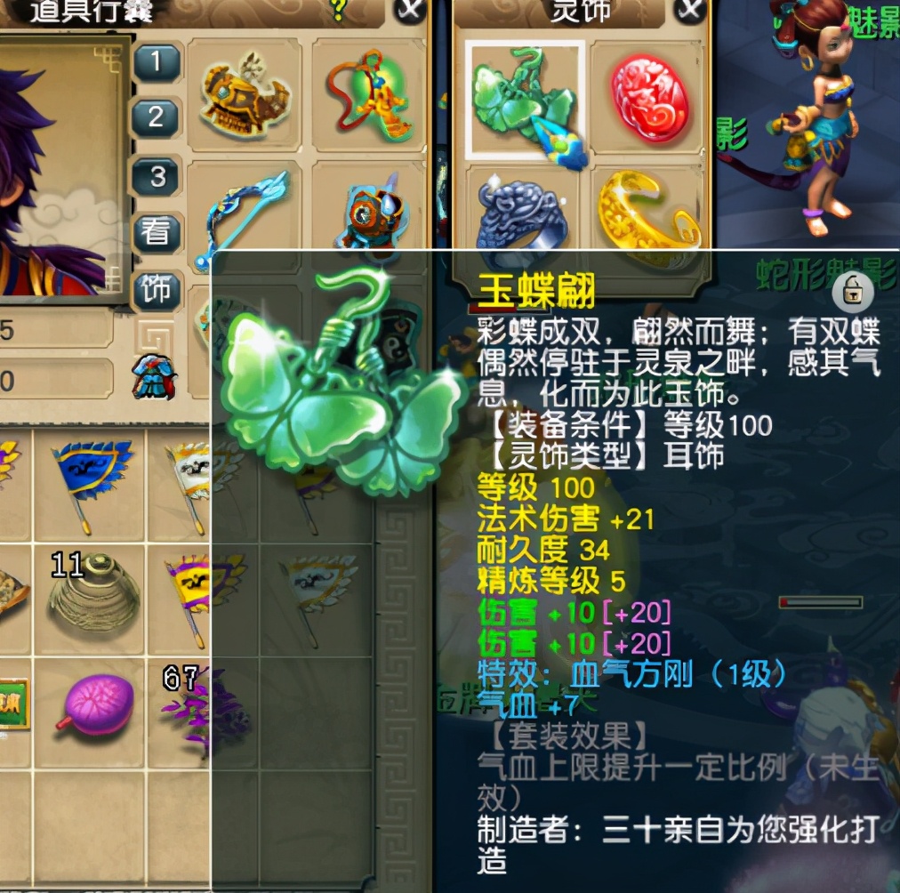 梦幻西游装备转五行,梦幻西游装备转区