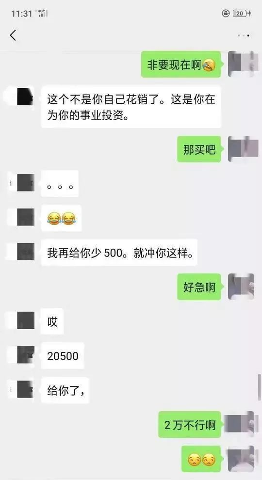 女主播花钱“买ID”被骗2.3万元，这些诈骗套路不要信！