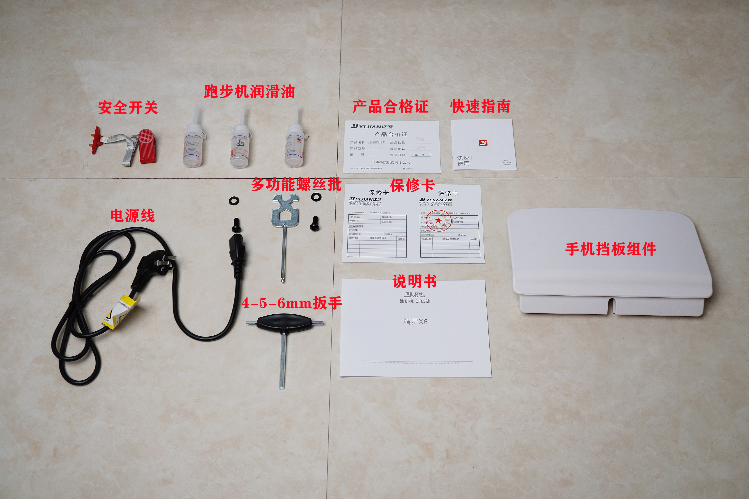 家用静音智能跑步机亿健,亿健精灵智能跑步机