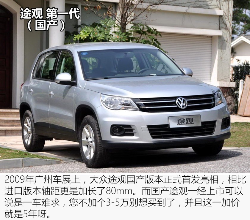 大众途观外形硬朗,精致硬朗的设计新款大众途观实车