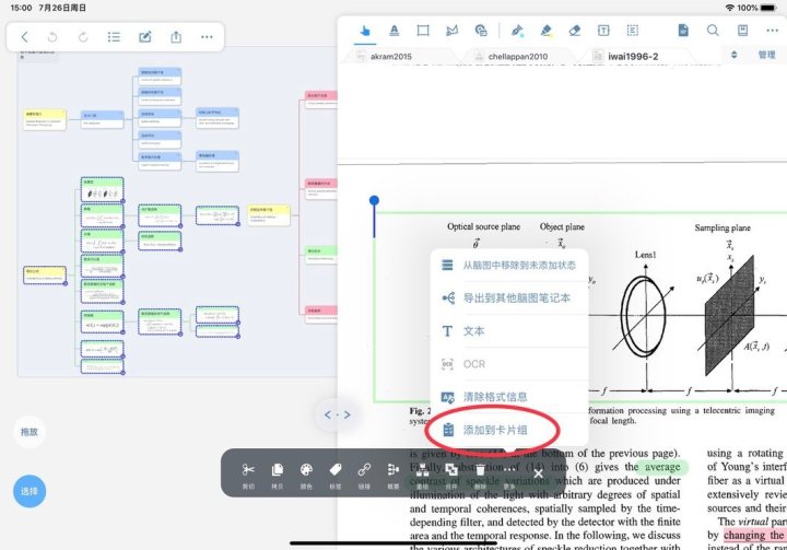 ipad学生app推荐,学生ipad最常用的app