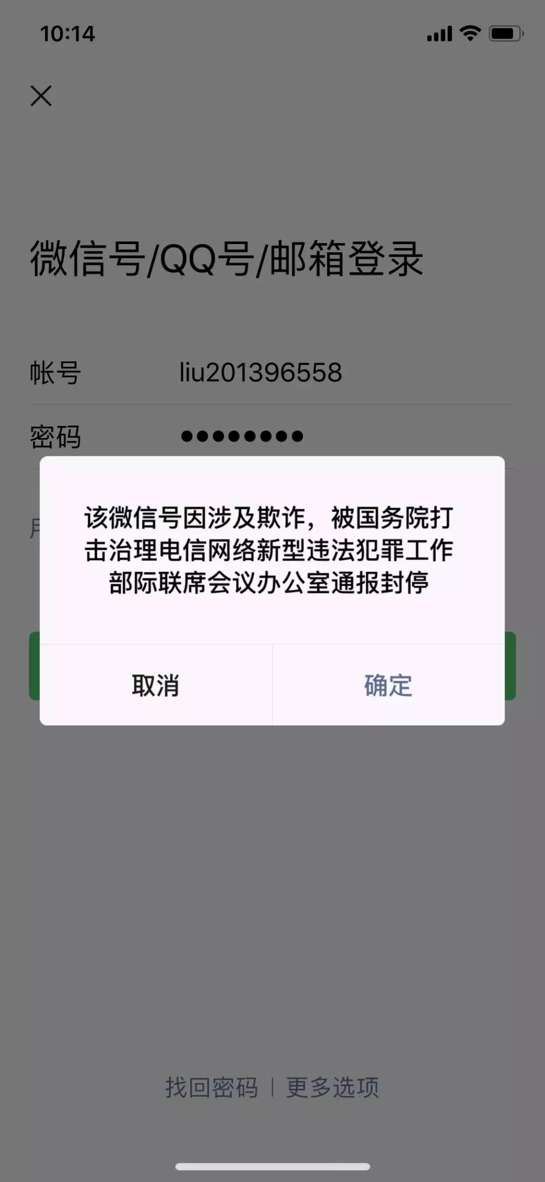 支付宝被封14天里面的钱怎么处理,微信支付宝封了多久解开