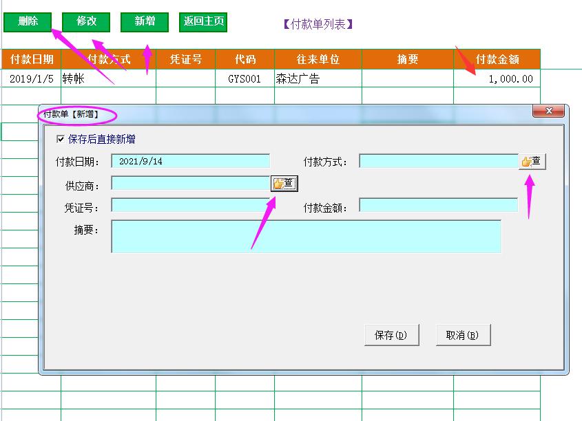 进项票多但库存少原因,有库存但是进项票不够