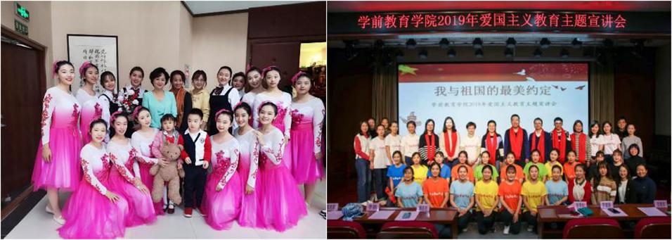 百年教育，始于幼学——欢迎报考首都师范大学学前教育学院