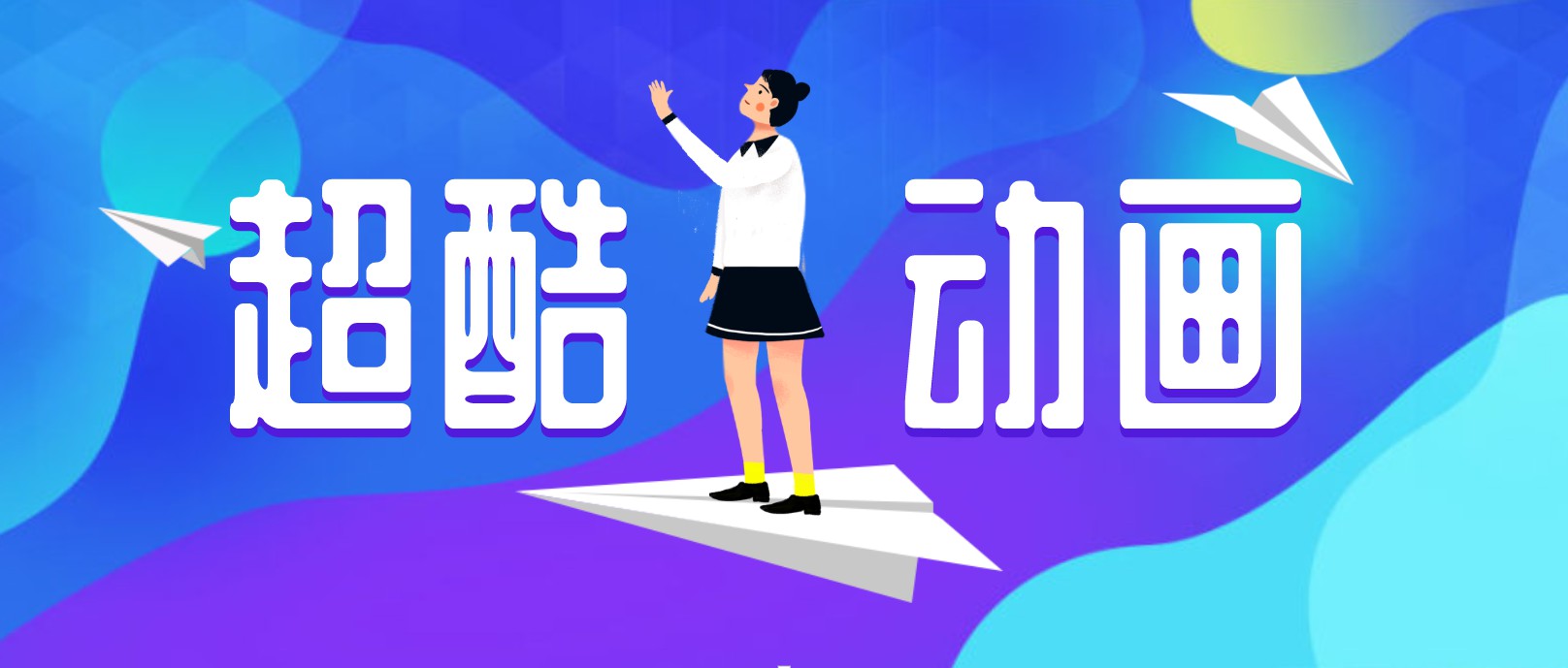 想学简单又出彩的ppt动画,酷炫ppt动画