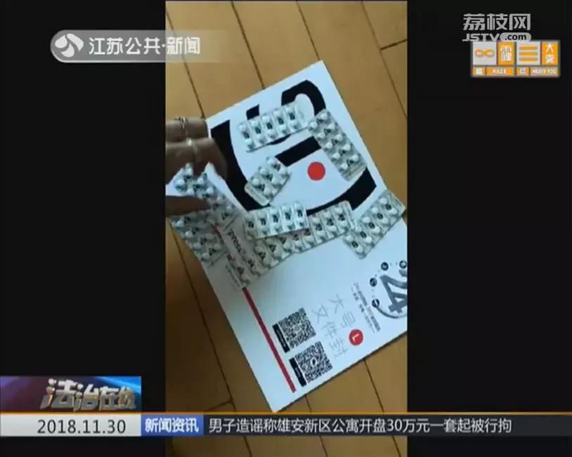 「提醒」朋友圈代购的这款药竟是新型*品毒**!卖家说自己都不知道