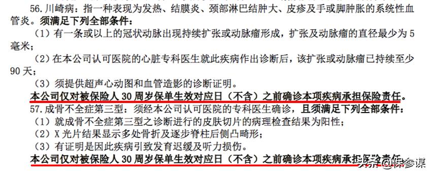 新华健康无忧宜家版靠谱吗,新华健康无忧宜家版交多少钱