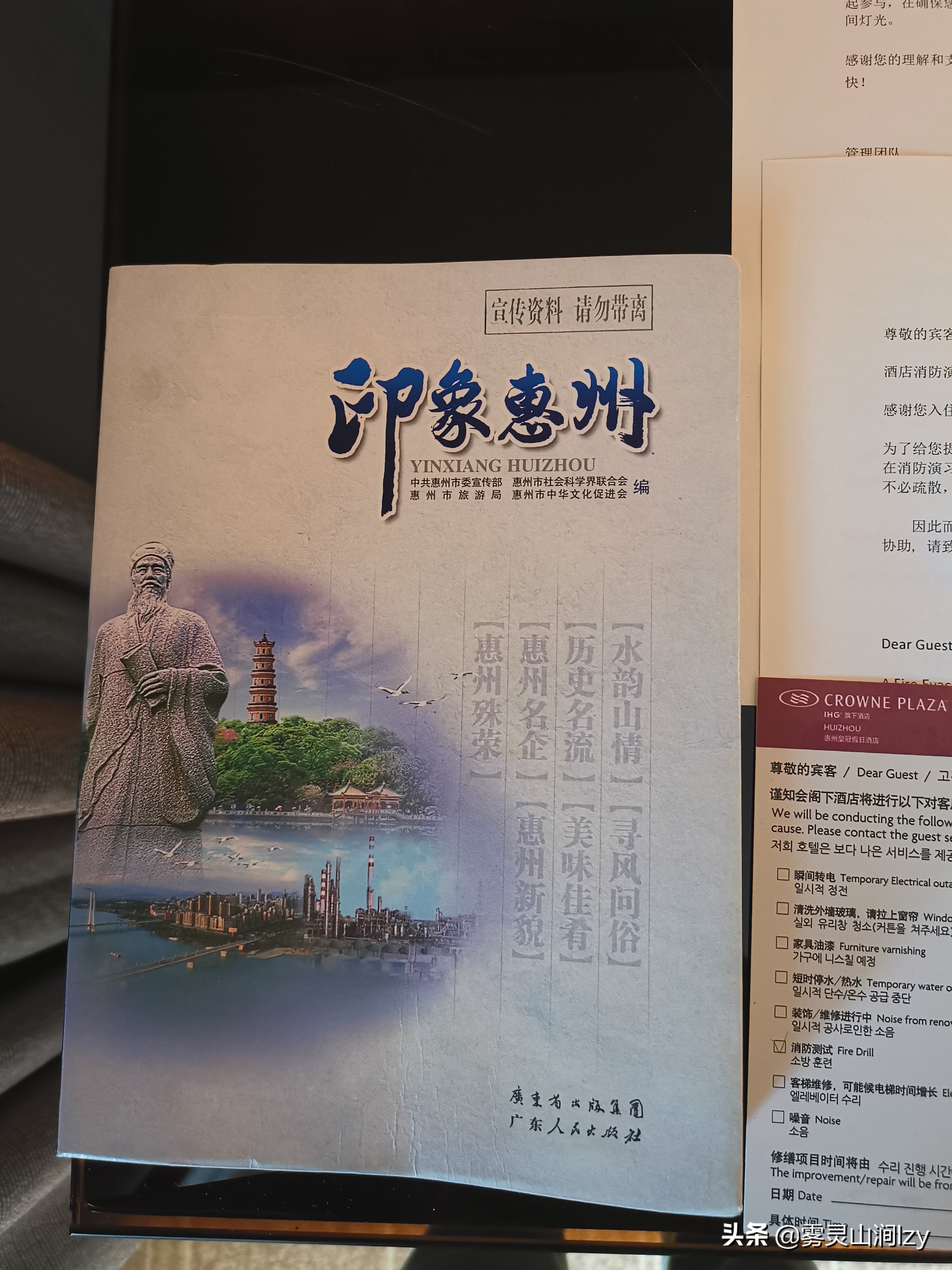 惠州皇冠假日酒店优惠,常旅客酒店玩法