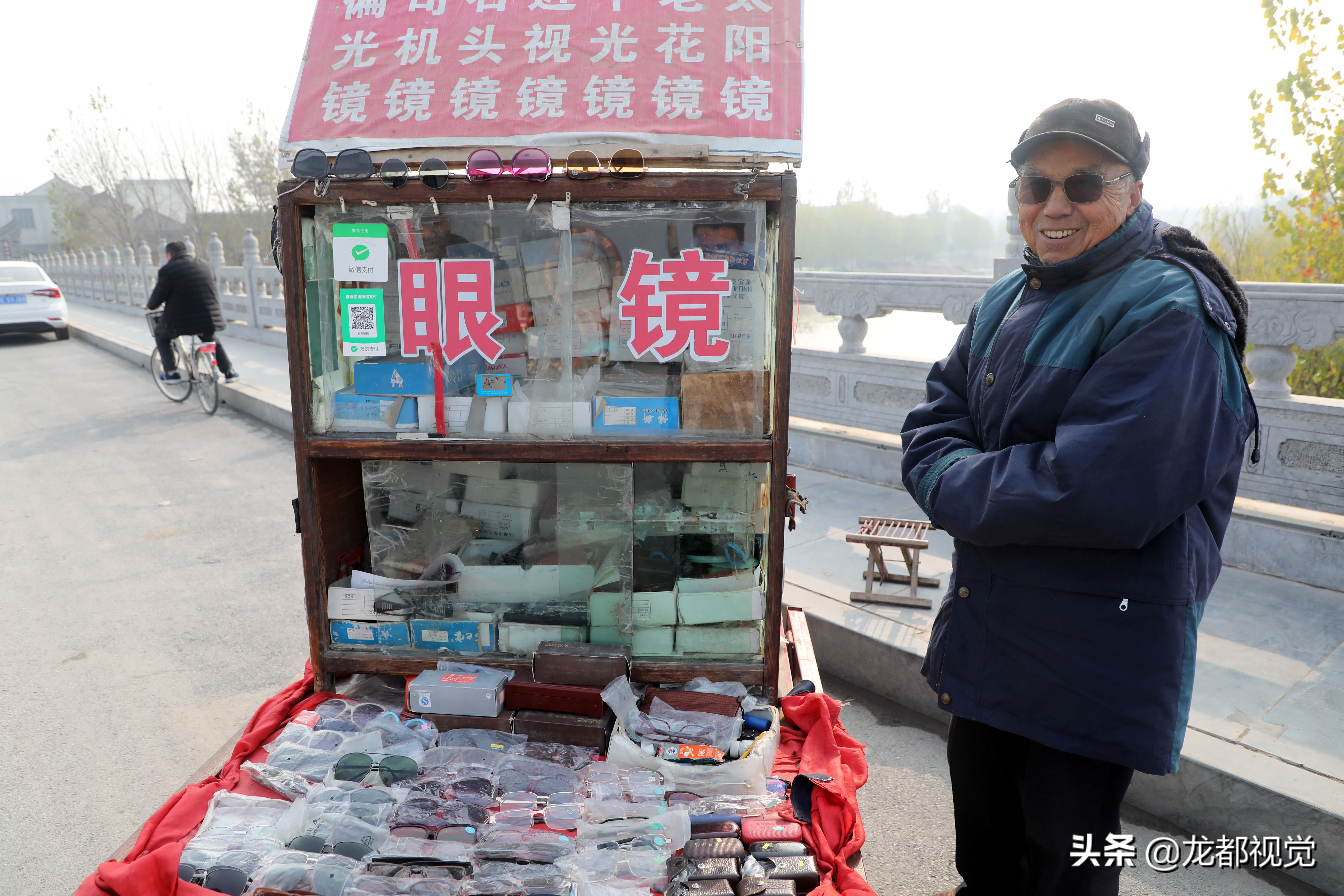 农村大爷集市卖稀少物品,农村赶集卖老花镜多少钱合适
