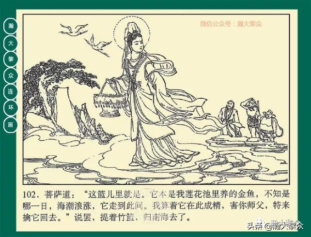 瀚大黎众连环画23集,瀚大黎众连环画西游记全集