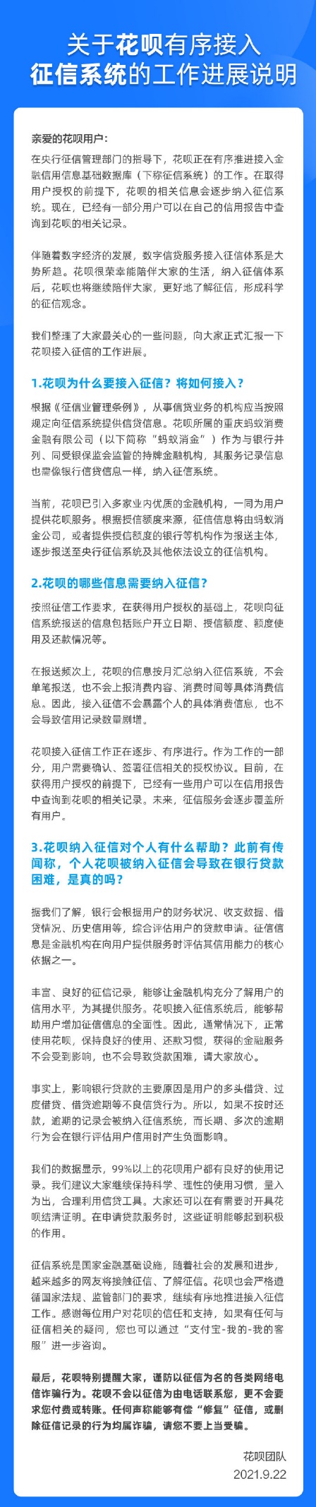 花呗不小心逾期几天会影响征信吗,花呗借呗逾期会影响车贷房贷吗