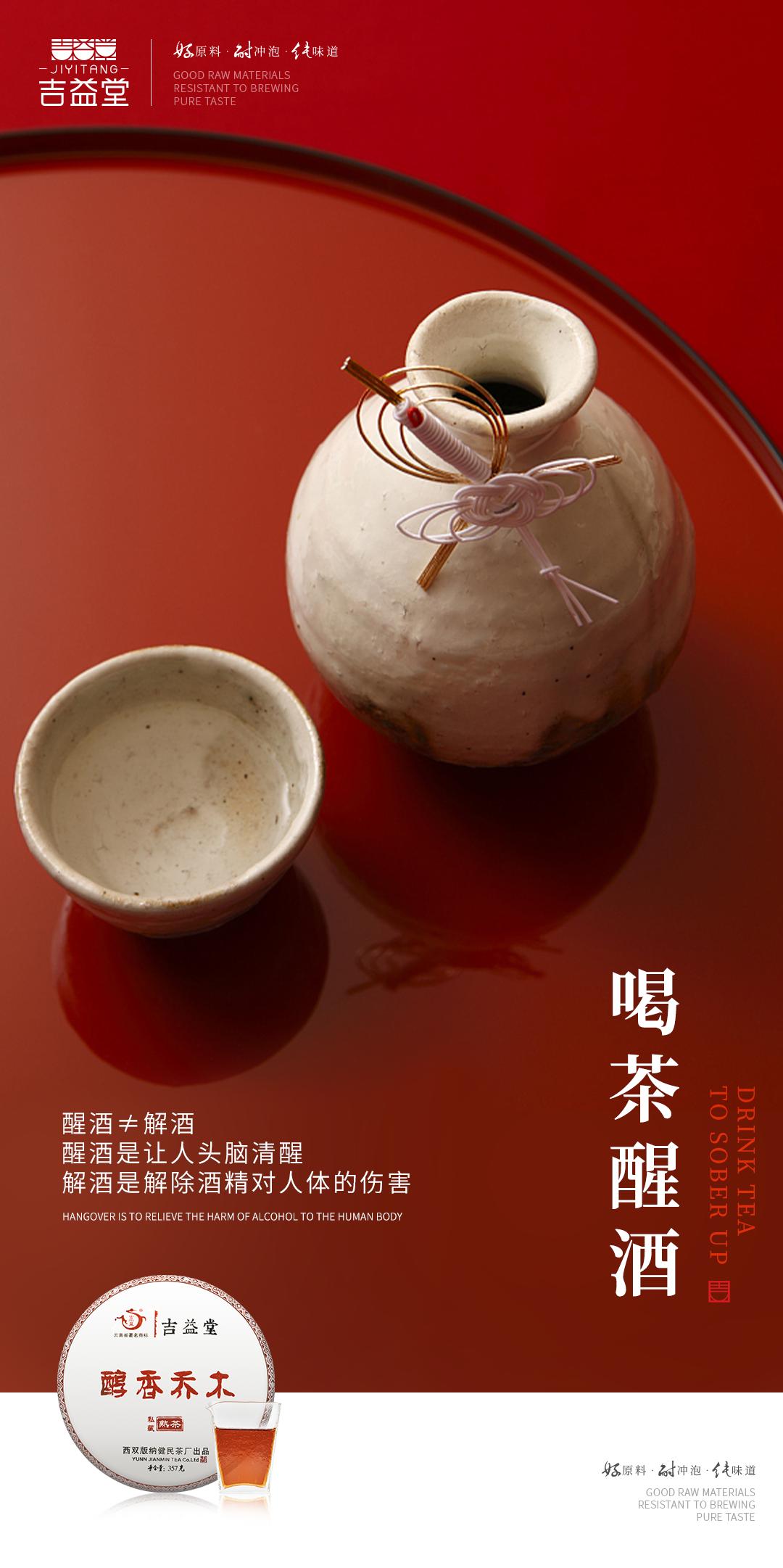 喝茶醒酒的最佳方法,喝茶醒酒方法有哪些图片