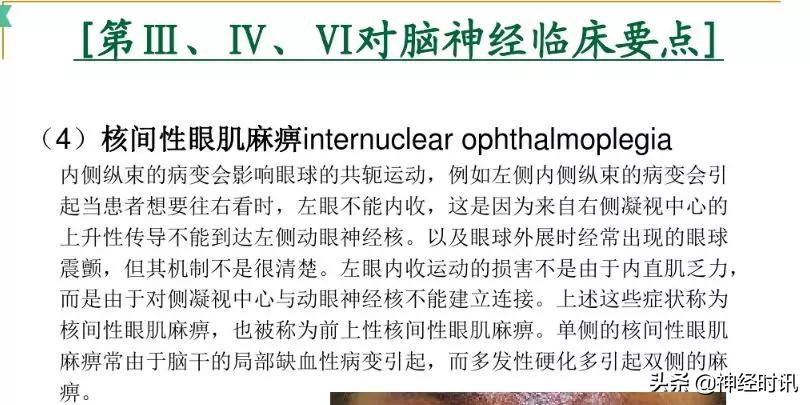 脑神经包含自主神经,脑神经算是传入神经吗
