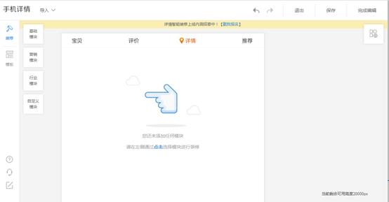 淘宝宝贝详情页上传了显示不出来,淘宝商品详情页怎么上传