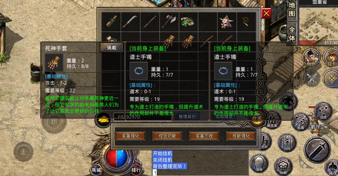 复古传奇道士能打过战士吗,复古传奇道士为什么这么强