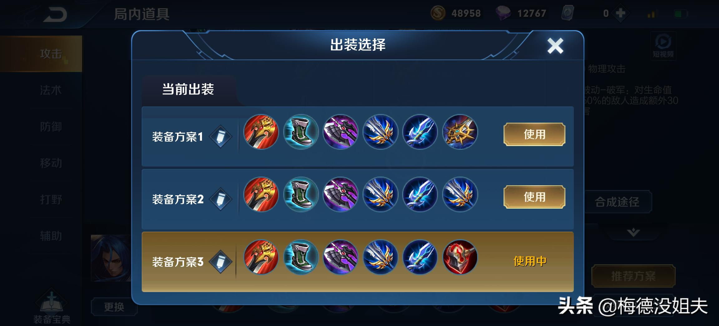 橘右京秒人一刀流出装,橘右京破刀流前期弱