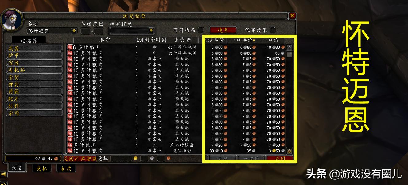 魔兽怀旧服出金币比例,魔兽怀旧服物资排行