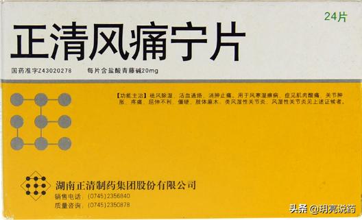 痛风尿酸高用什么中成药物来治疗,尿酸高有什么中成药可以降低尿酸