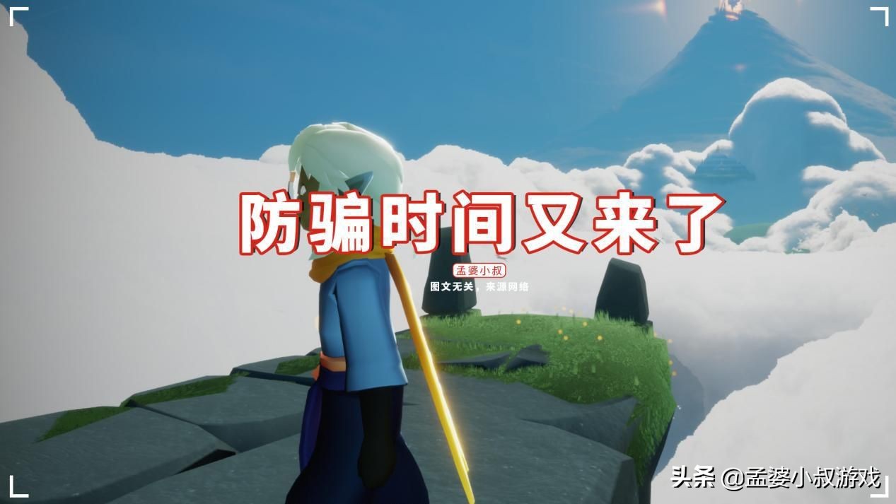 光遇防诈,光遇林克礼包赠送后会消失吗