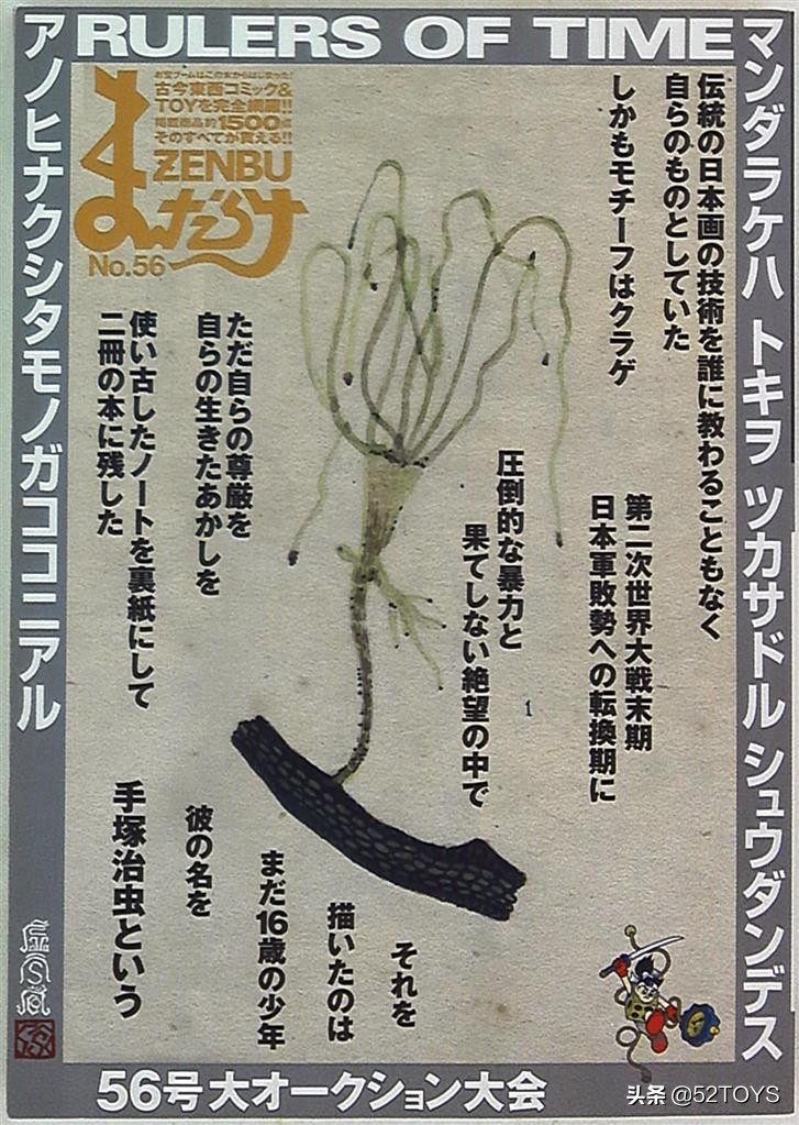 mandarake官网,mandarake的杂志