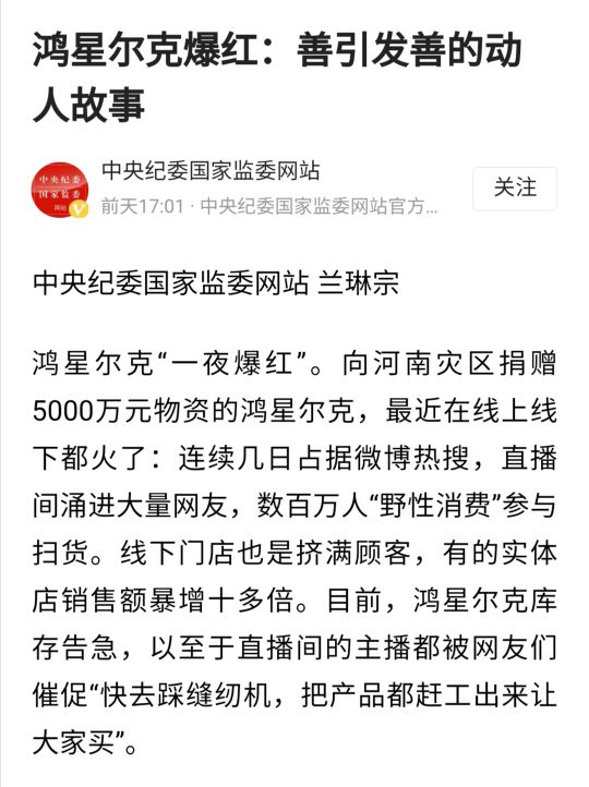 鸿星尔克河南洪灾捐款,鸿星尔克对河南灾区捐款是真是假