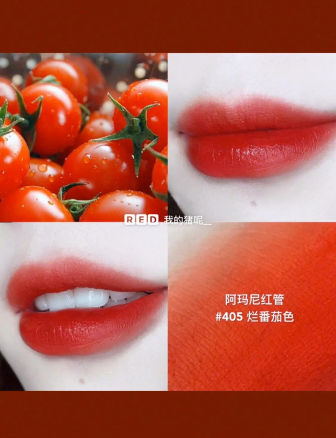 armani口红201和唇釉405,阿玛尼405和201唇釉哪个好看