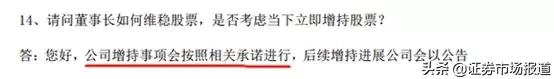 上市公司被爆违规减持,股市违规减持后续