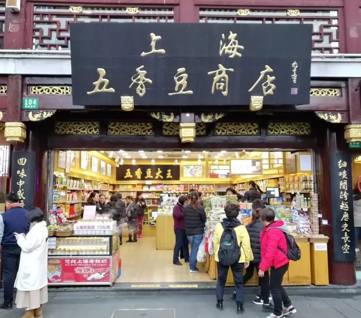 上海老字号2020,上海老字号的餐饮