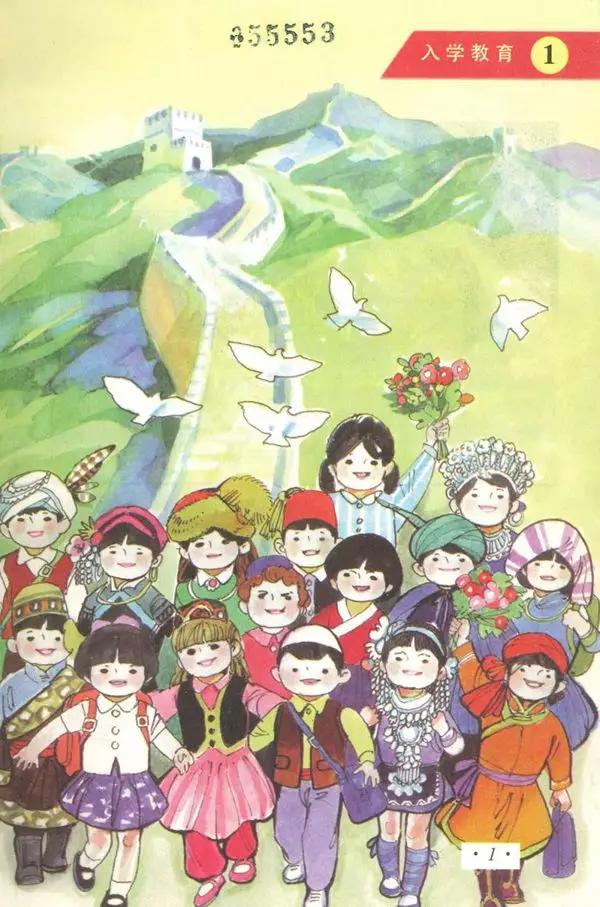 1本语文书，4次改版，连接了5代人，你记忆中的最美课本是哪个？