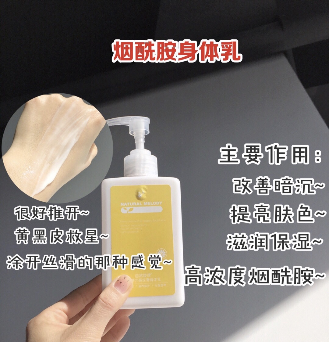 学生党好物推荐身体乳12岁,16款超好用身体乳推荐平价