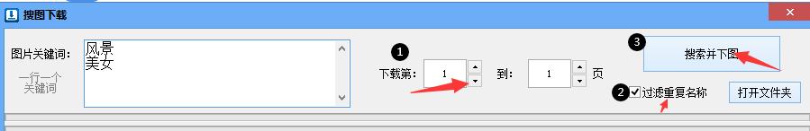 如何使用关键词批量查到网站,如何获取百度关键词点击数据