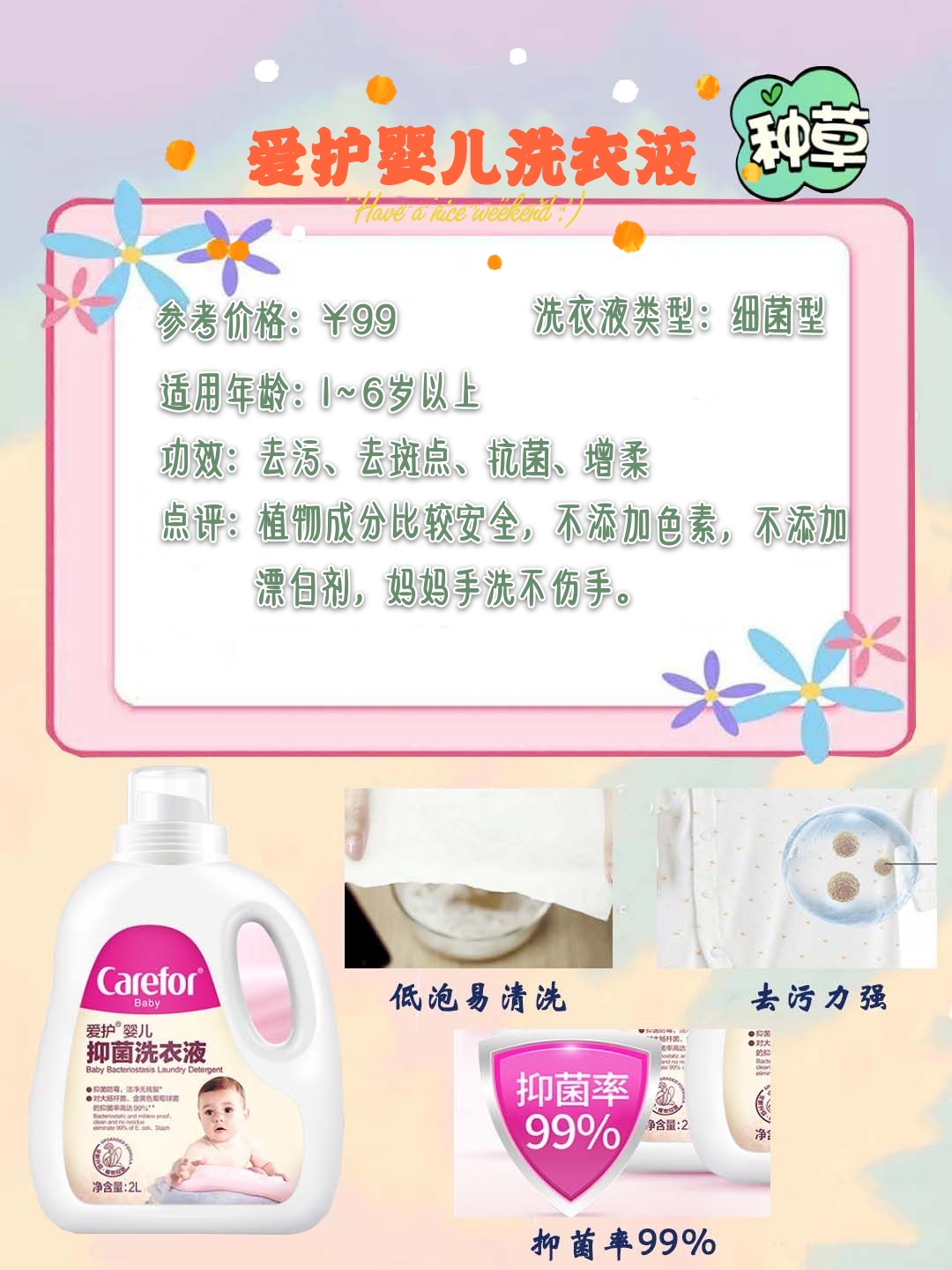 测评哪个品牌洗衣液效果好,宝宝洗衣液测评真实推荐