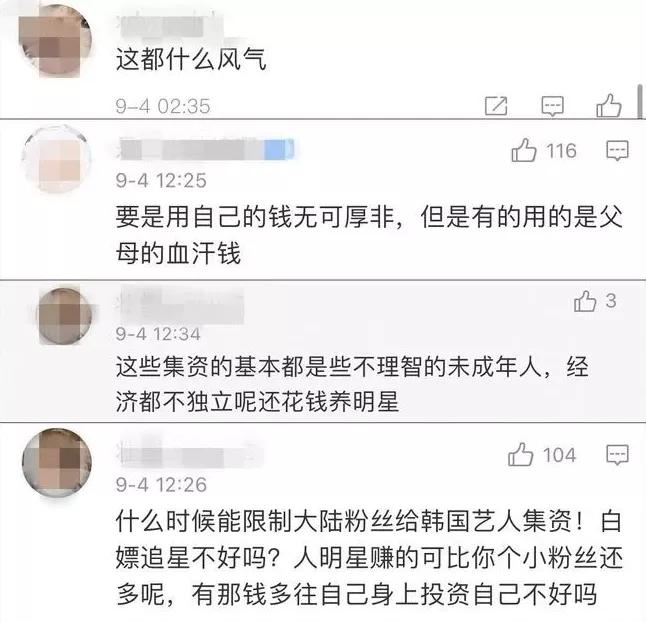 粉丝为韩团定制飞机应援,粉丝为韩国明星定制飞机