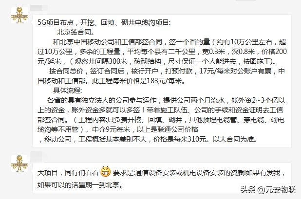 5g是陷阱还是馅饼,5g政策风险