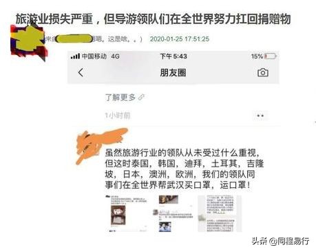 旅游遭遇疫情旅行社怎么退费,临时取消出游旅行社能退费吗