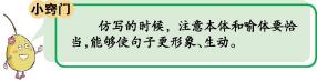 最新部编版四年级语文上册知识点,部编版语文四年级上册知识点总结
